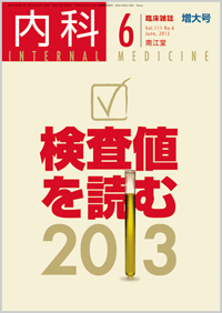 ŒŸ¸’l‚ð“Ç‚Þ2013(Vol.111 No.6)2013”N6ŒŽ‘‘å†