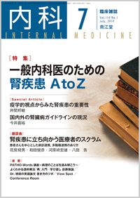 ˆê”Ê“à‰Èˆã‚Ì‚½‚ß‚Ìt޾гAtoZ(Vol.114 No.1)2014”N7ŒŽ†