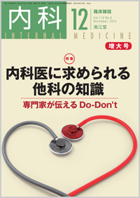 “à‰Èˆã‚É‹‚ß‚ç‚ê‚鑼‰È‚Ì’mޝ(Vol.114 No.6)2014”N12ŒŽ‘‘å†