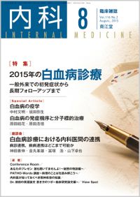 2015”N‚Ì”’ŒŒ•af—Ã(Vol.116 No.2)2015”N8ŒŽ†