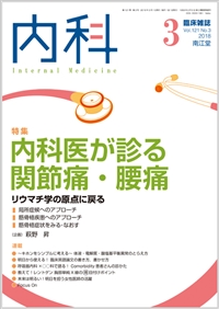 “à‰Èˆã‚ªf‚éŠÖß’ÉE˜’É(Vol.121 No.3)2018”N3ŒŽ†