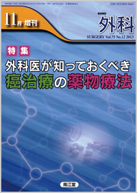 ŠO‰Èˆã‚ª’m‚Á‚Ä‚¨‚‚ׂ«ŠàŽ¡—Â̖ò•¨—Ö@(Vol.75 No.12)2013”N11ŒŽ‘Ч†