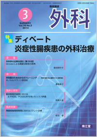 ƒfƒBƒx[ƒg‰ŠÇ«’°Ž¾Š³‚ÌŠO‰ÈŽ¡—Ã(Vol.76 No.3)2014”N3ŒŽ†