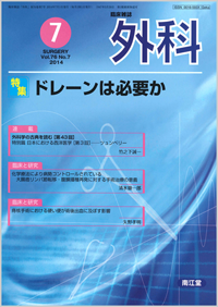 ƒhƒŒ[ƒ“‚Í•K—v‚©(Vol.76 No.7)2014”N7ŒŽ†
