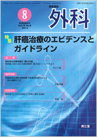 ŠÌŠàŽ¡—ẪGƒrƒfƒ“ƒX‚ƃKƒCƒhƒ‰ƒCƒ“(Vol.76 No.8)2014”N8ŒŽ†