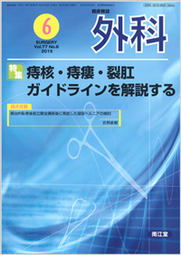 ޤŠj¥Ž¤á‘¥—ôãèƒKƒCƒhƒ‰ƒCƒ“‚ð‰ðà‚·‚é(Vol.77 No.6)2015”N6ŒŽ†