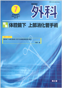 ‘Ìo‹¾‰º ã•”Á‰»ŠÇŽèp(Vol.77 No.7)2015”N7ŒŽ†