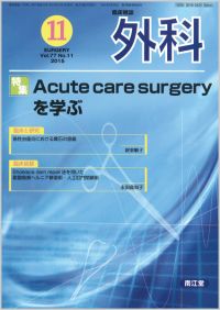Acute care surgery‚ðŠw‚Ô(Vol.77 No.11)2015”N11ŒŽ†