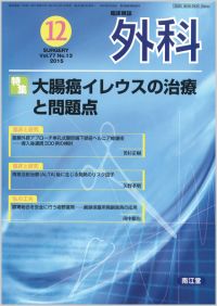 ‘å’°ŠàƒCƒŒƒEƒX‚ÌŽ¡—ÂƖâ‘è“_(Vol.77 No.13)2015”N12ŒŽ†