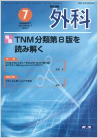 TNM•ª—Þ‘æ8”Å‚ð“ǂ݉ð‚(Vol.79 No.7)2017”N7ŒŽ†