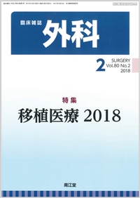 ˆÚAˆã—Ã2018(Vol.80 No.2)2018”N2ŒŽ†