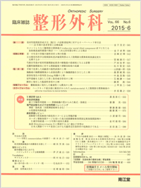®Œ`ŠO‰È(Vol.66 No.6)2015”N6ŒŽ†