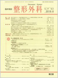 ®Œ`ŠO‰È(Vol.67 No.6)2016”N6ŒŽ†