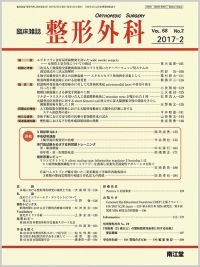®Œ`ŠO‰È(Vol.68 No.2)2017”N2ŒŽ†
