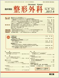 ®Œ`ŠO‰È(Vol.68 No.6)2017”N6ŒŽ†