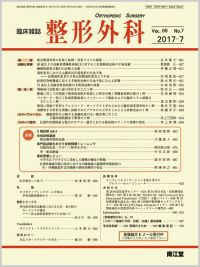 ®Œ`ŠO‰È(Vol.68 No.7)2017”N7ŒŽ†