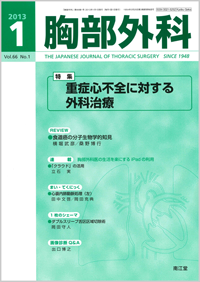 dÇS•s‘S‚ɑ΂·‚éŠO‰ÈŽ¡—Ã(Vol.66 No.1)2013”N1ŒŽ†