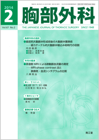 ‹¹•”ŠO‰È(Vol.67 No.2)2014”N2ŒŽ†