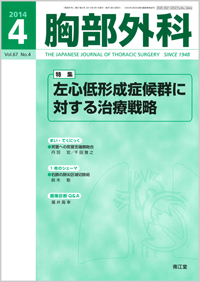 ¶S’áŒ`¬ÇŒóŒQ‚ɑ΂·‚鎡—Ãí—ª(Vol.67 No.4)2014”N4ŒŽ†