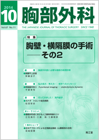 ‹¹•ÇE‰¡Šu–Œ‚ÌŽèp(Vol.67 No.11)2014”N10ŒŽ†