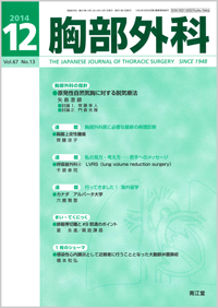 ‹¹•”ŠO‰È(Vol.67 No.13)2014”N12ŒŽ†