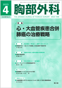 SE‘匌ŠÇ޾㇕¹”xŠà‚ÌŽ¡—Ãí—ª(Vol.68 No.4)2015”N4ŒŽ†