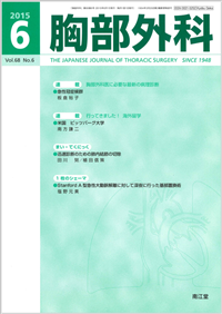 ‹¹•”ŠO‰È(Vol.68 No.6)2015”N6ŒŽ†