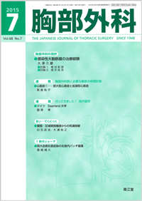 ‹¹•”ŠO‰È(Vol.68 No.7)2015”N7ŒŽ†