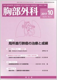 ‹ÇŠis”xŠà‚ÌŽ¡—ÂƬÑ(Vol.70 No.11)2017”N10ŒŽ†