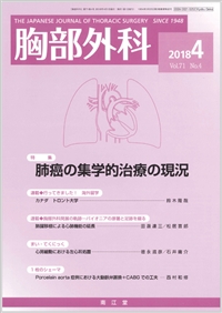 ”xŠà‚ÌWŠw“IŽ¡—Â̌»‹µ(Vol.71 No.4)2018”N4ŒŽ†