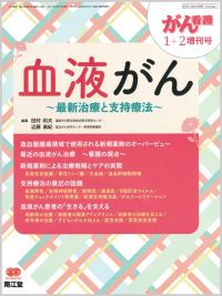 ŒŒ‰t‚ª‚ñ(Vol.22 No.2)2017”N1-2ŒŽ‘Ч†