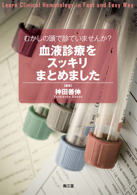 むかしの頭で診ていませんか？呼吸器診療をスッキリまとめました