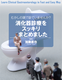 むかしの頭で診ていませんか？呼吸器診療をスッキリまとめました