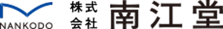 株式会社 南江堂