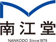  南江堂