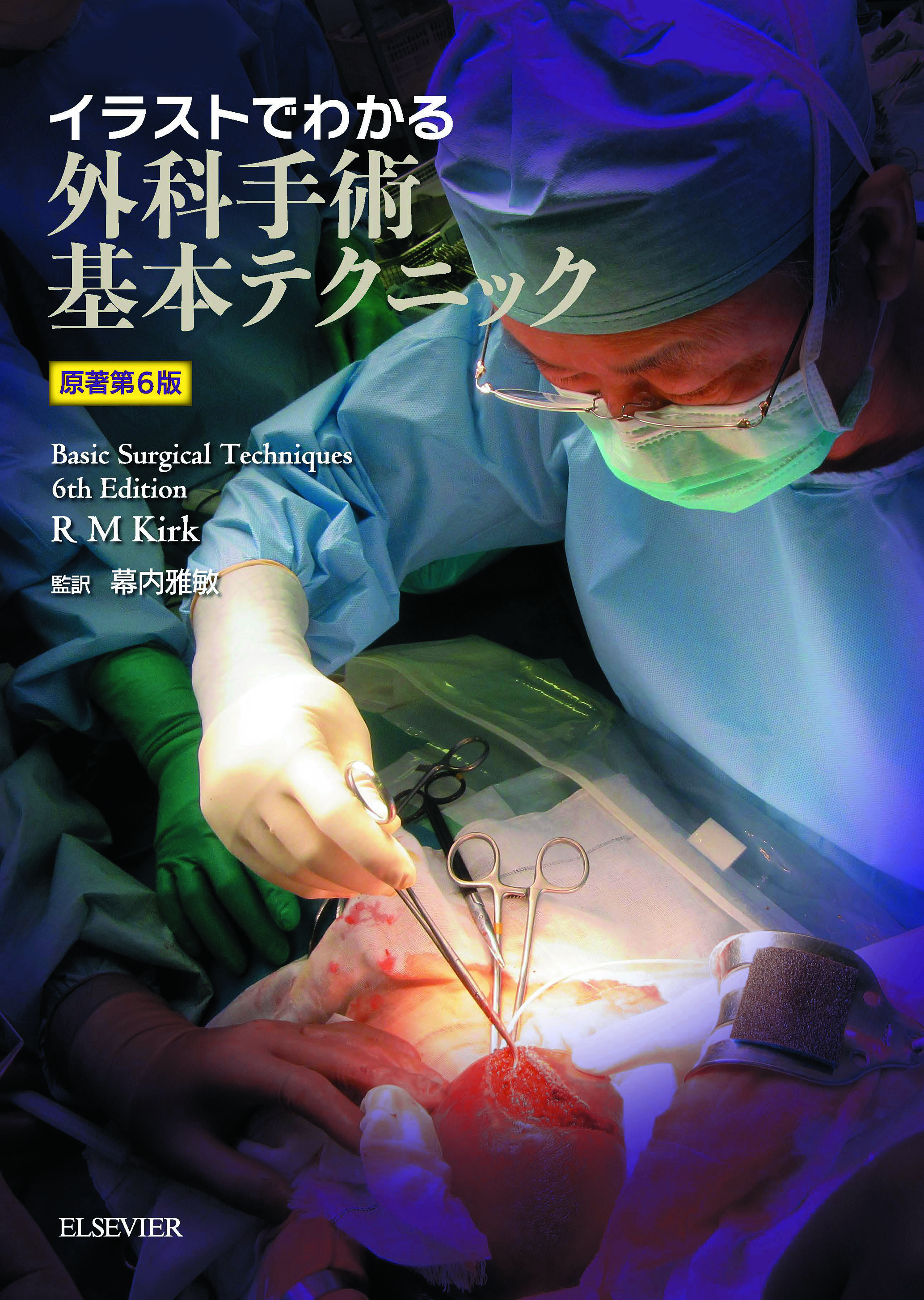 膠原病コンサルの手引き【電子版】 | 医書.jp