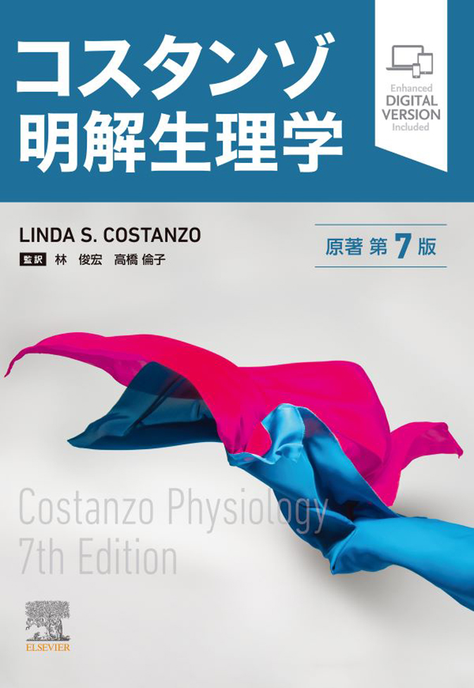商品検索Online eBook Library／南江堂