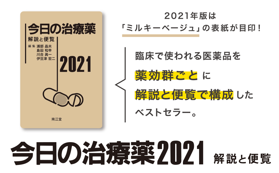 25で勃起不全を引き起こす可能性があるもの