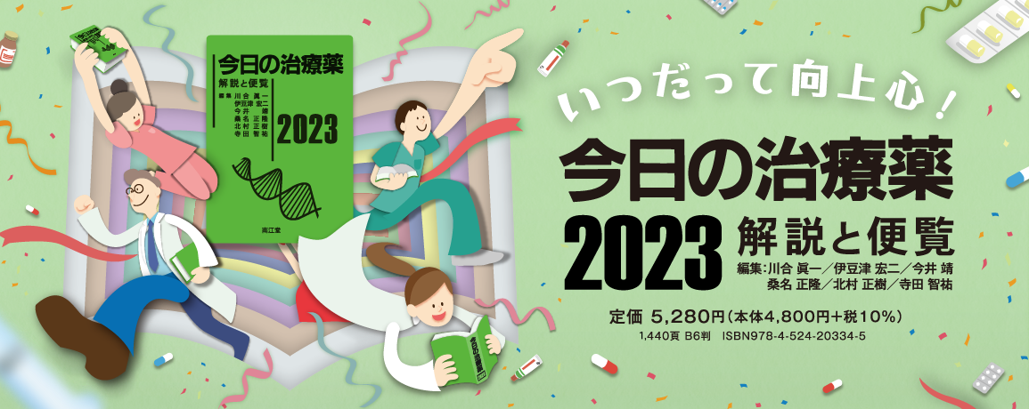 ̎Ö2023|ƕ֗
