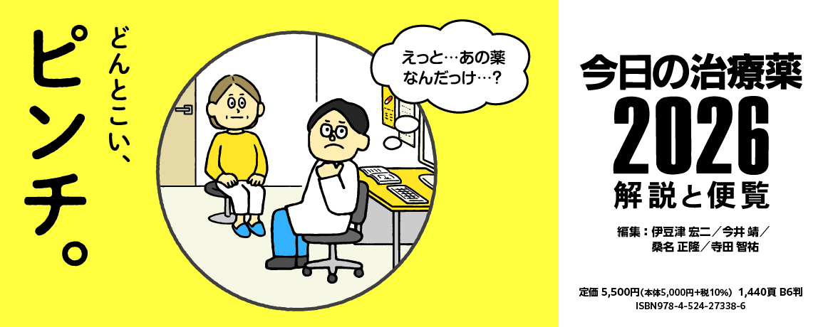 �����̎��Ö�2026�|����ƕ֗�