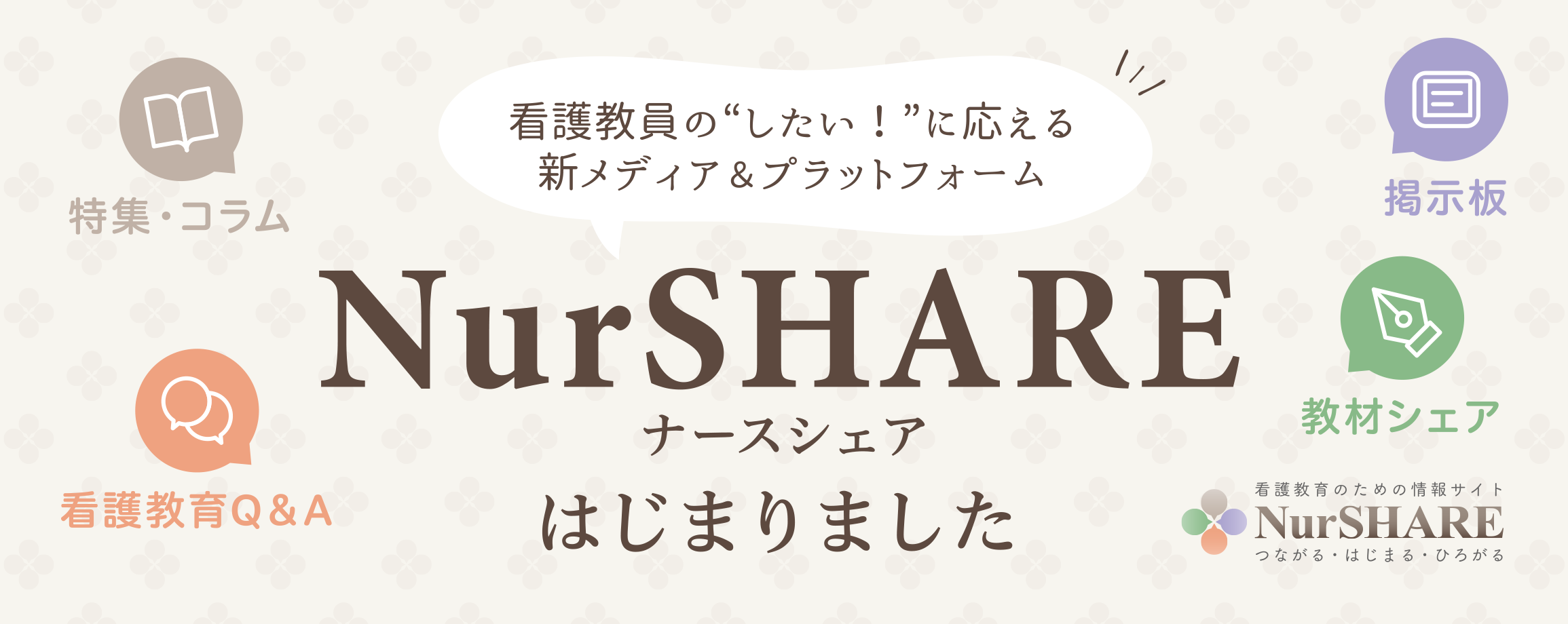 NurSHARE