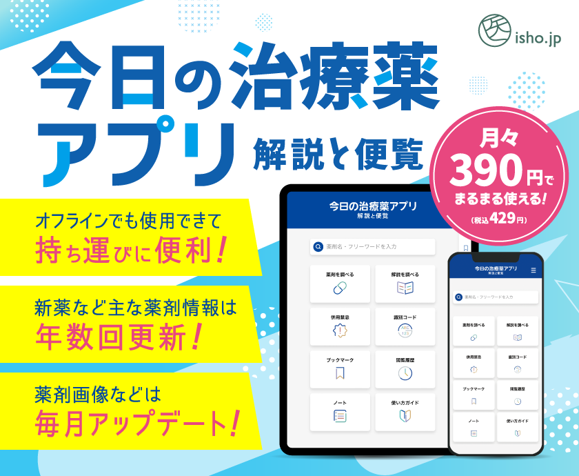 南江堂　脳・神経疾患 脳神経疾患最新の治療2021-2023: 書籍／南江堂