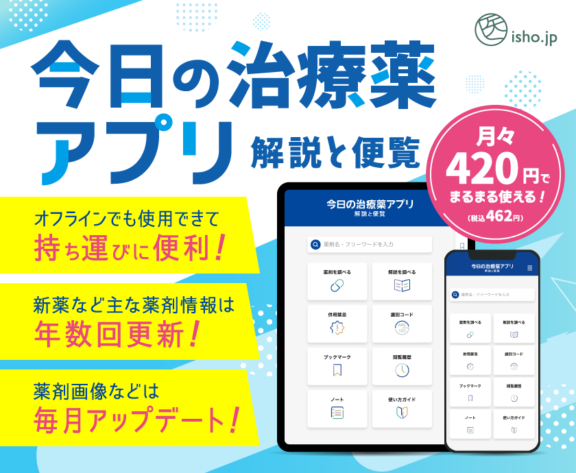 株式会社南江堂