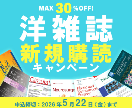 図説　整骨学 1巻2巻　南江堂 むかしの頭で診ていませんか？シリーズ | 南江堂