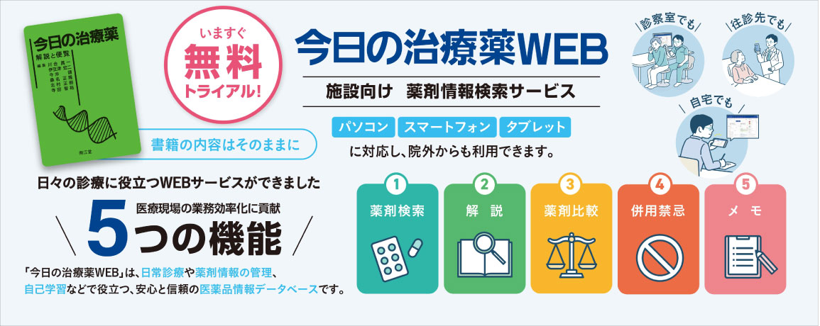 今日の処方(改訂第6版) Amazon.co.jp: 今日の処方(改訂第6版) : 浦部 晶夫, 島田 和幸