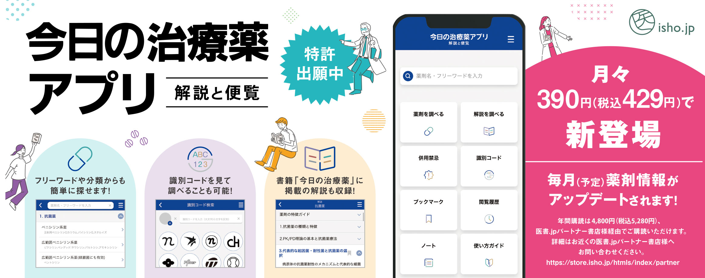 デジタルコンテンツ／南江堂