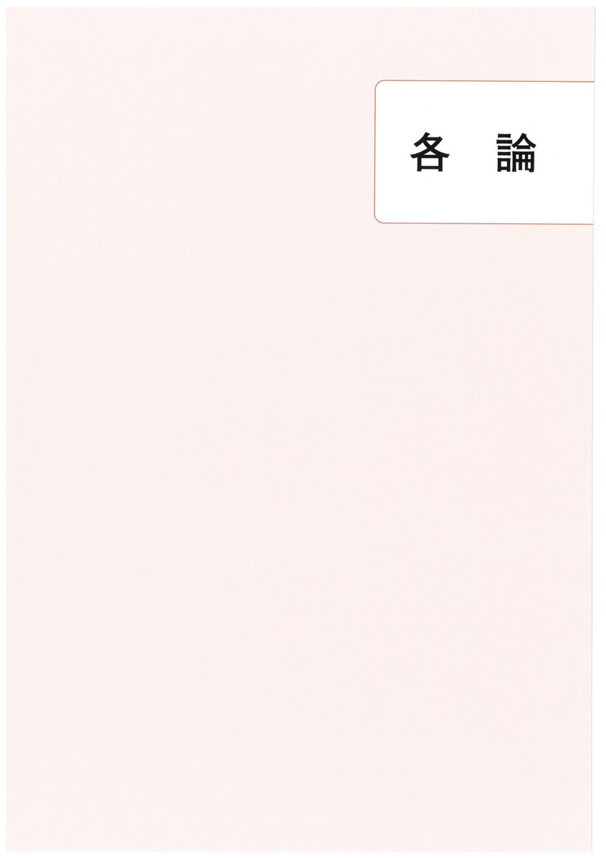 小児科学テキスト