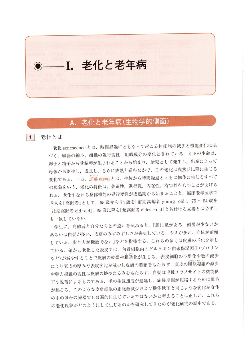 老年学大事典 老年学大事典 老年学大事典 | 村上 元庸 |本 | 通販 | Amazon