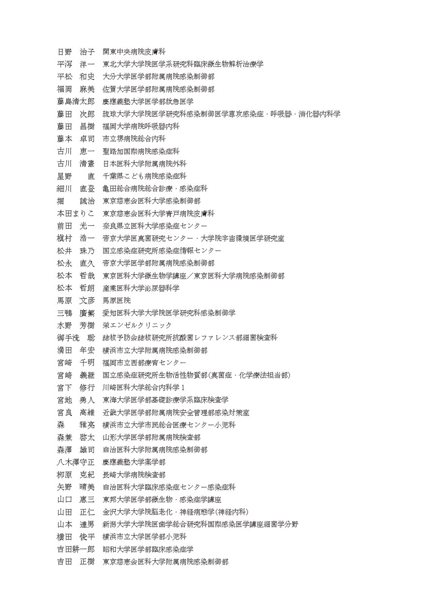 Amazon.co.jp: 感染症専門医テキスト 第I部 解説編(改訂第2版