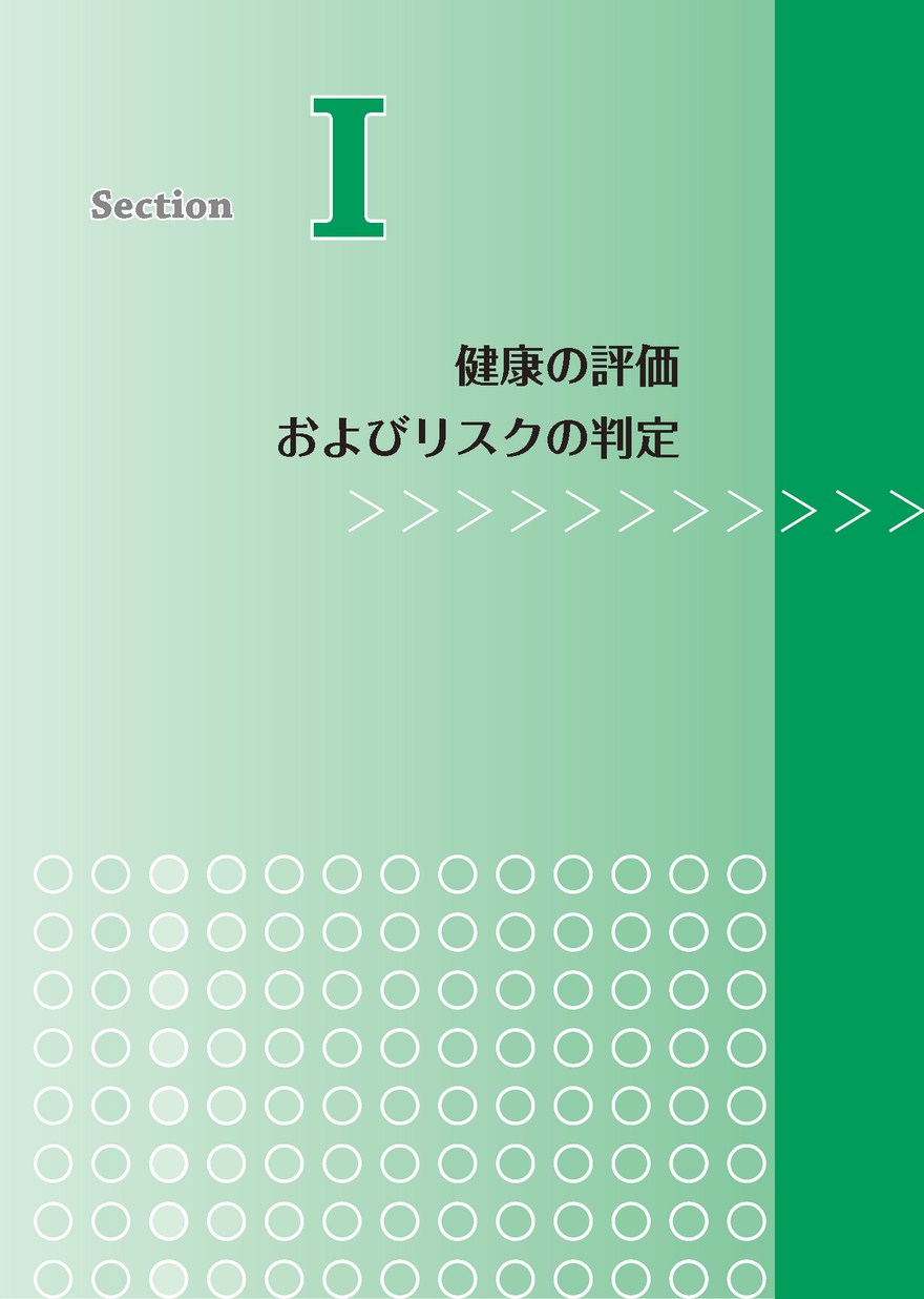 運動療法処方せん作成マニュアル | 日本医師会 |本 | 通販 | Amazon